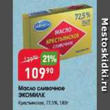 Магазин:Авоська,Скидка:Масло сливочное Экомилк 72,5%