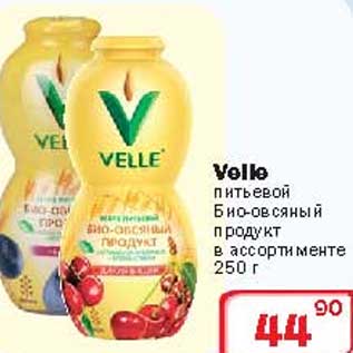 Акция - Питьевой Био-продукт Velle