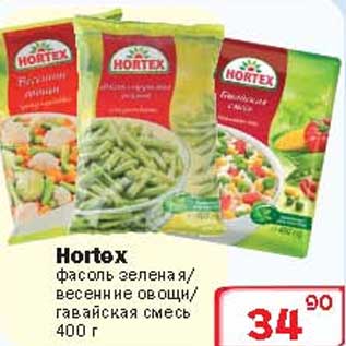 Акция - Фасоль зеленая/весенние овощи/гавайская смесь Hortex