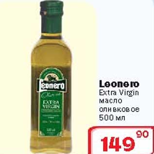 Акция - Оливковое масло Leonerо