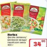 Магазин:Ситистор,Скидка:Фасоль зеленая/весенние овощи/гавайская смесь Hortex