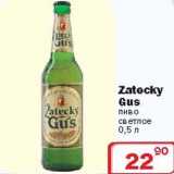 Магазин:Ситистор,Скидка:Пиво Zatecky Gus