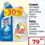 Магазин:Ситистор,Скидка:Чистящее средство для туалета Океан+Fairy средство для мытья посуды