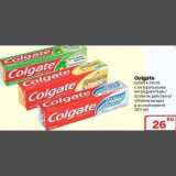 Магазин:Ситистор,Скидка:Зубная паста Colgate