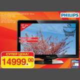 Магазин:Метро,Скидка:LCD телевизор PHILIPS 32PFL3605/60 (32" / 81см)