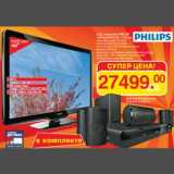 LCD телевизор PHILIPS rn42PFL5405H (42" / 107см)rnrnДомашний кинотеатр rnPHILIPS HTS3510