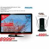 Магазин:Метро,Скидка:LED телевизор PHILIPS 19PFL3405 (19" / 48см)
Антенна GAL AR-468