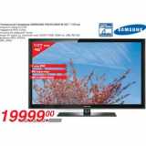 Магазин:Метро,Скидка:Плазменный телевизор SAMSUNG PS42C430A1W (42" / 107см)