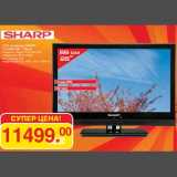 Магазин:Метро,Скидка:LCD телевизор SHARP 
LC-26S7 (26" / 66см)