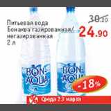 Магазин:Квартал, Дёшево,Скидка:Питьевая вода Бонаква 
