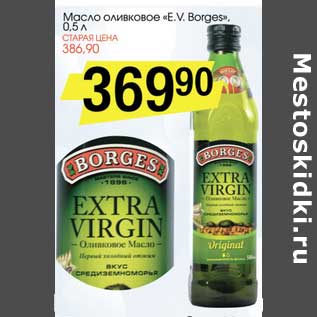 Акция - Масло оливковое "E.V. Borges"