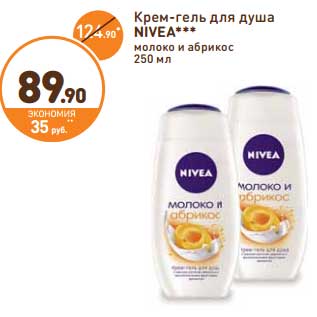 Акция - Крем-гель для душа Nivea