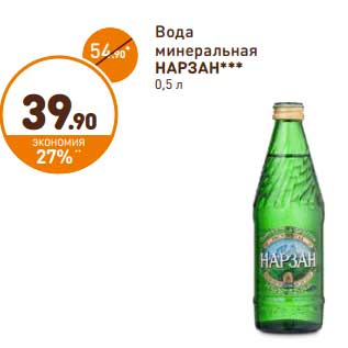 Акция - Вода минеральная Нарзан