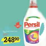 Магазин:Авоська,Скидка:Гель «Persil» Expert Color 