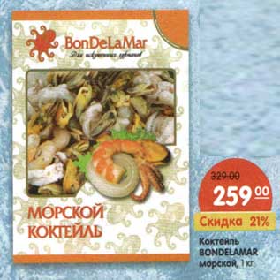 Акция - Коктейль Bondelamar морская