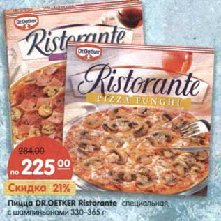 Акция - Пицца Dr. Oetker Ristorante специальная, с шампиньонами