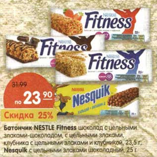 Акция - Батончик Nestle Fitness