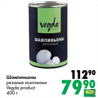 Акция - Шампиньоны резаные ломтиками Vegda product