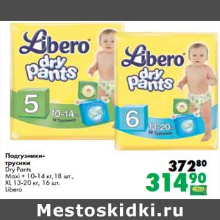 Акция - Подгузники-трусики Dry Pants Libero