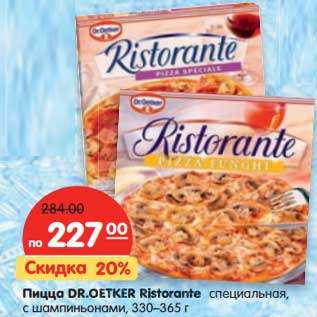 Акция - Пицца Dr. Oetker Ristorante специальная, с шампиньонами