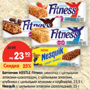 Акция - Батончик Nestle Fitness