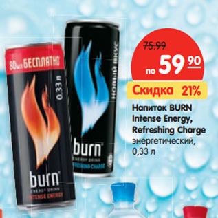 Акция - Напиток Burn Intense Energy, Refreshing Charge энергетический
