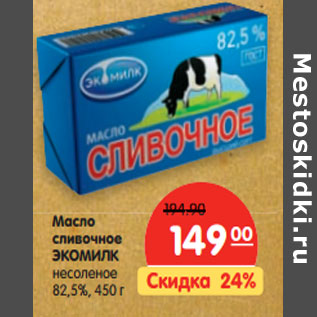 Акция - Масло сливочное Экомилк несоленое 82,5%