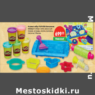 Акция - Игровой набор PLAY-DOH Магазинчик печенья