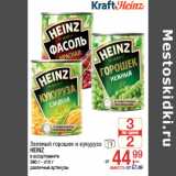 Магазин:Метро,Скидка:Зеленый горошек и кукуруза
HEINZ

