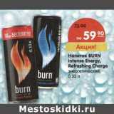 Магазин:Карусель,Скидка:Напиток Burn Intense Energy,Refreshing Charge энергетический