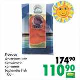 Магазин:Prisma,Скидка:Лосось филе-ломтики холодного копчения Laplandia Fish 