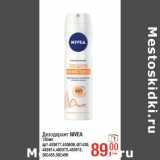 Магазин:Метро,Скидка:Дезодорант NIVEA