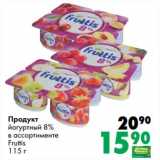 Магазин:Prisma,Скидка:Продукт йогуртный 8% Fruttis 