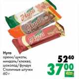 Магазин:Prisma,Скидка:Нуга орехи/цукаты, миндаль/клюква, шоколад/фундук Столичные штучки 
