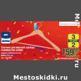 Магазин:Метро,Скидка:Плечики для верхней одежды
TARRINGTON HOUSE
