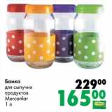 Магазин:Prisma,Скидка:Банка для сыпучих продуктов Mercanlar  1 л