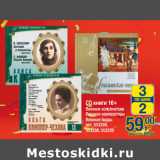 Магазин:Метро,Скидка:CD книги 16+