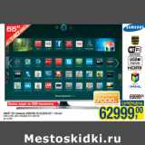Магазин:Метро,Скидка:SMART LED телевизор SAMSUNG UE-55J5500 (55" / 140 см)*
