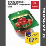 Магазин:Лента,Скидка:Сервелат Элитный
ПИТ-ПРОДУКТ, полукопченый