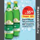 Магазин:Карусель,Скидка:Вода Ессентуки №4 минеральная лечебно-столовая/№17 минеральная лечебная 