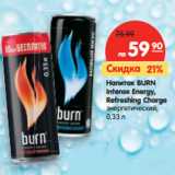 Магазин:Карусель,Скидка:Напиток Burn Intense Energy, Refreshing Charge энергетический 