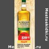 Магазин:Карусель,Скидка:Напиток висковый Роусонс Резерв 40%