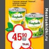 Магазин:Авоська,Скидка:Горошек зеленый Нежный кукуруза сладкая Bonduelle