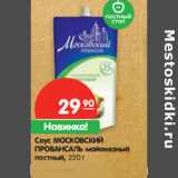 Магазин:Карусель,Скидка:Соус МОСКОВСКИЙ
ПРОВАНСАЛЬ майонезный
постный