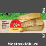 Магазин:Карусель,Скидка:Дрова
УДАЧНЫЙ
СЕЗОН
березовые
0,01м3