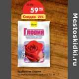 Магазин:Карусель,Скидка:Удобрение Глория
гранулированное для роз, 0,7 кг