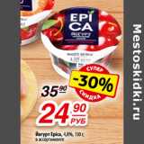 Магазин:Да!,Скидка:Йогурт Epica, 4,8%