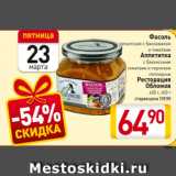 Магазин:Билла,Скидка:Фасоль
гигантская с баклажаном
и томатами
Аппетитка
с бакинскими
томатами и перчиком
пепперони
Ресторация Обломов
420 г, 450 г