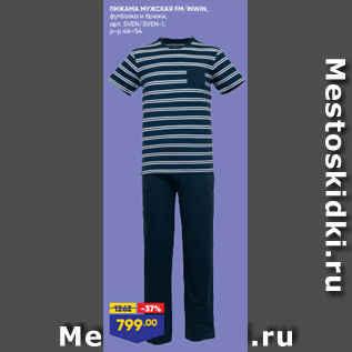 Акция - ПИЖАМА МУЖСКАЯ FM/INWIN, футболка и брюки, арт. SVEN/SVEN-1, р-р 46–54