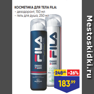 Акция - КОСМЕТИКА ДЛЯ ТЕЛА FILA: - дезодорант, 150 мл - гель для душа, 250 мл